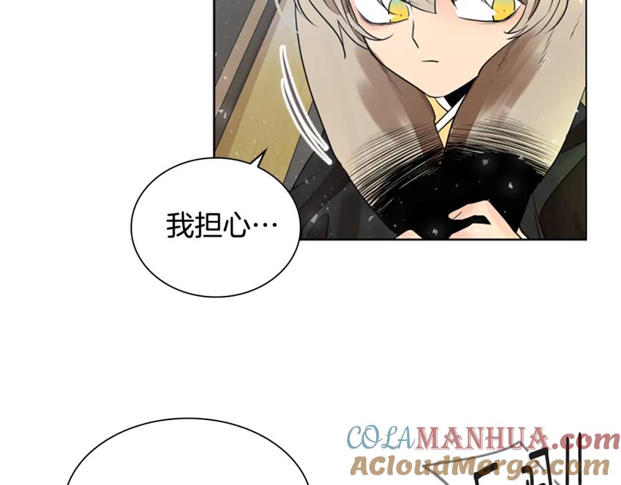 《狐狸的枷锁》第161话 掉转船头 第89页