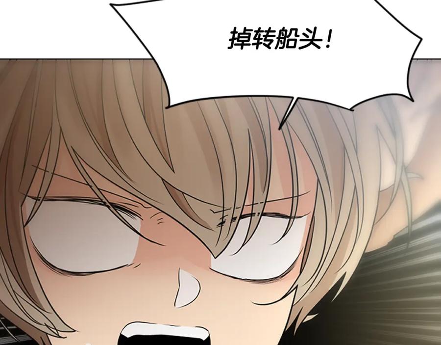 《狐狸的枷锁》第161话 掉转船头 第118页