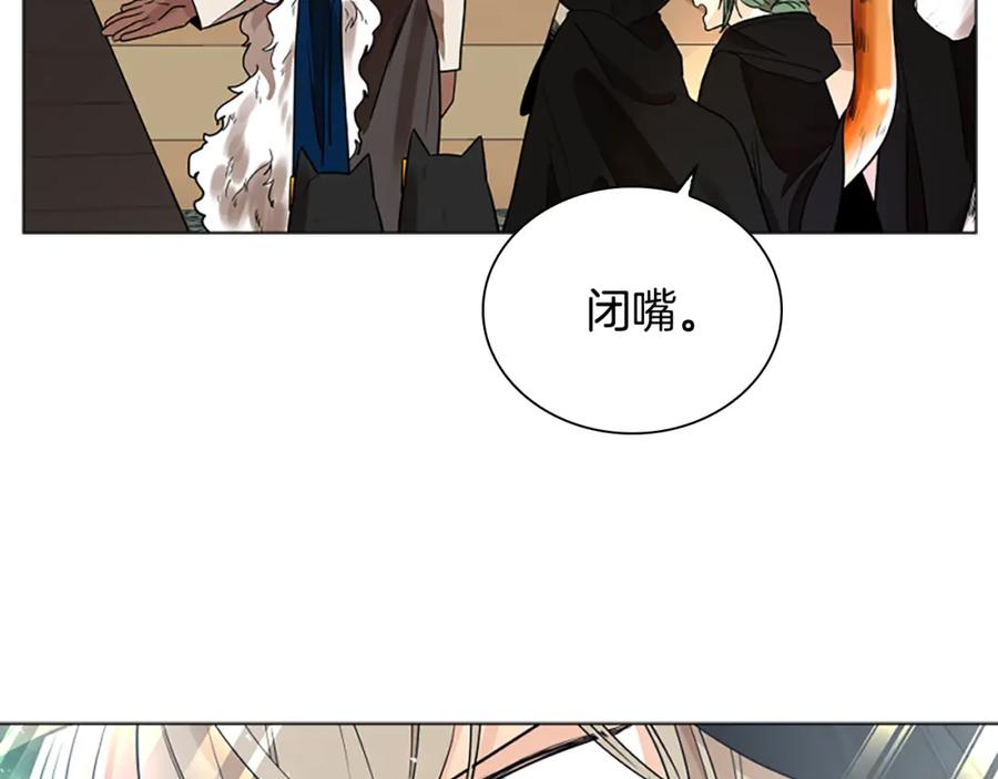 《狐狸的枷锁》第161话 掉转船头 第36页