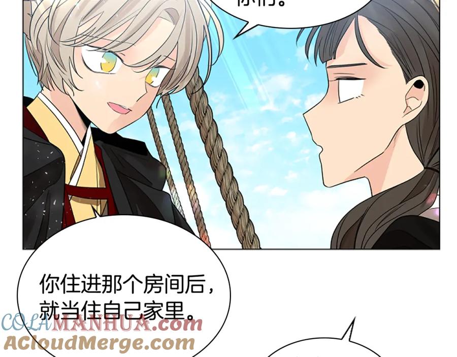《狐狸的枷锁》第161话 掉转船头 第69页