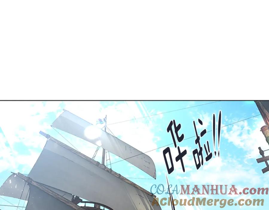 《狐狸的枷锁》第161话 掉转船头 第57页