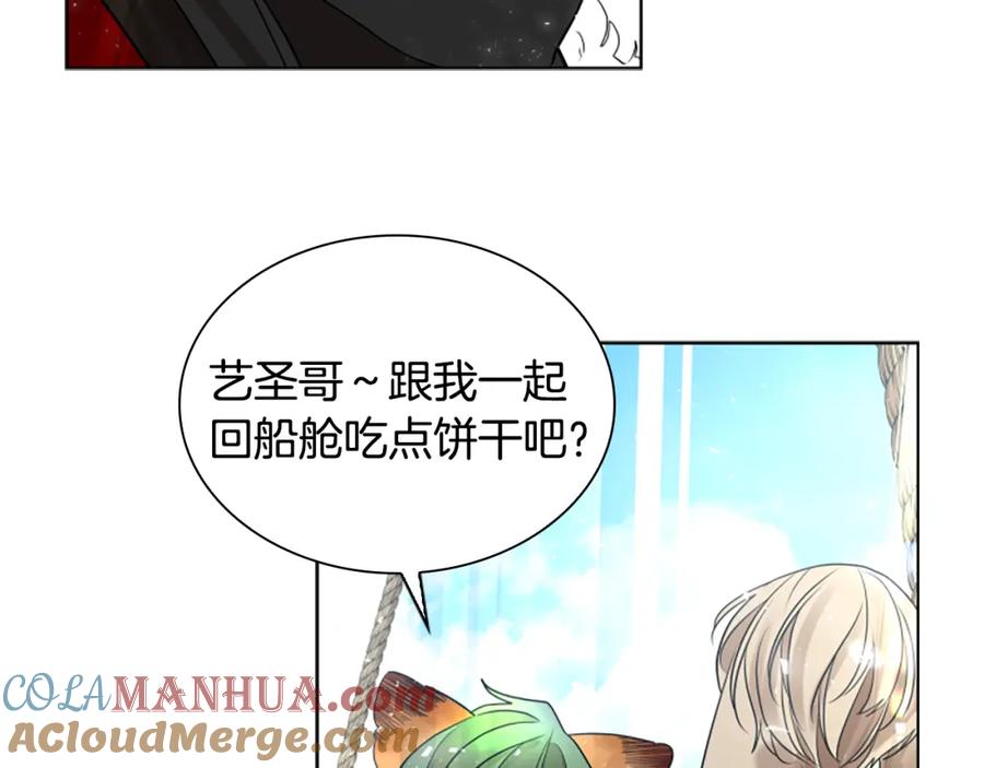 《狐狸的枷锁》第161话 掉转船头 第77页