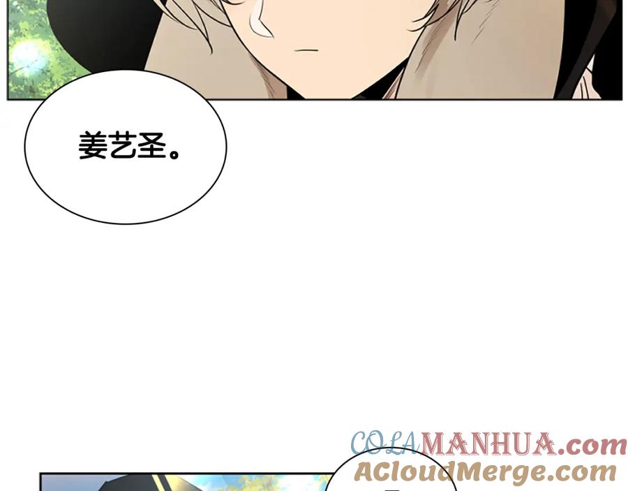 《狐狸的枷锁》第161话 掉转船头 第5页