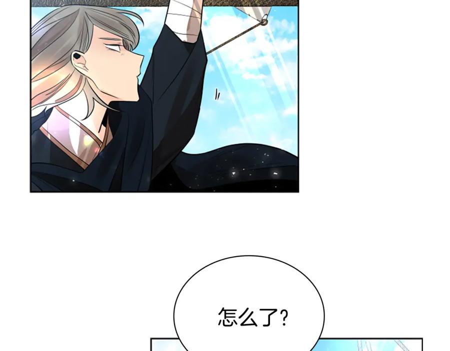 《狐狸的枷锁》第161话 掉转船头 第50页