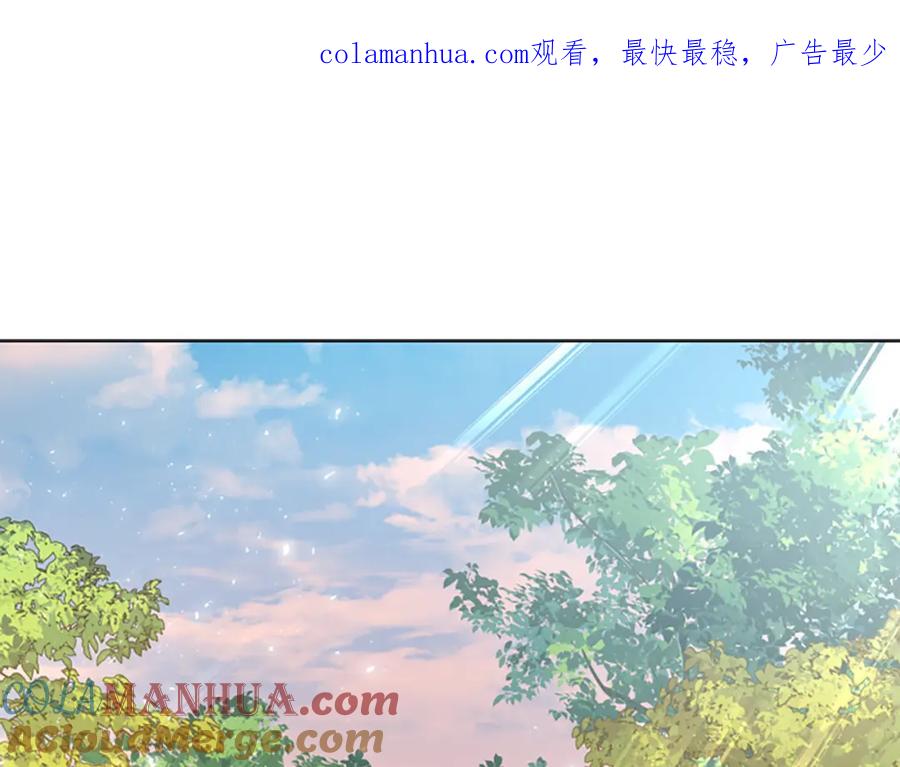 《狐狸的枷锁》第161话 掉转船头 第1页