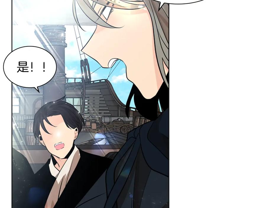 《狐狸的枷锁》第161话 掉转船头 第59页