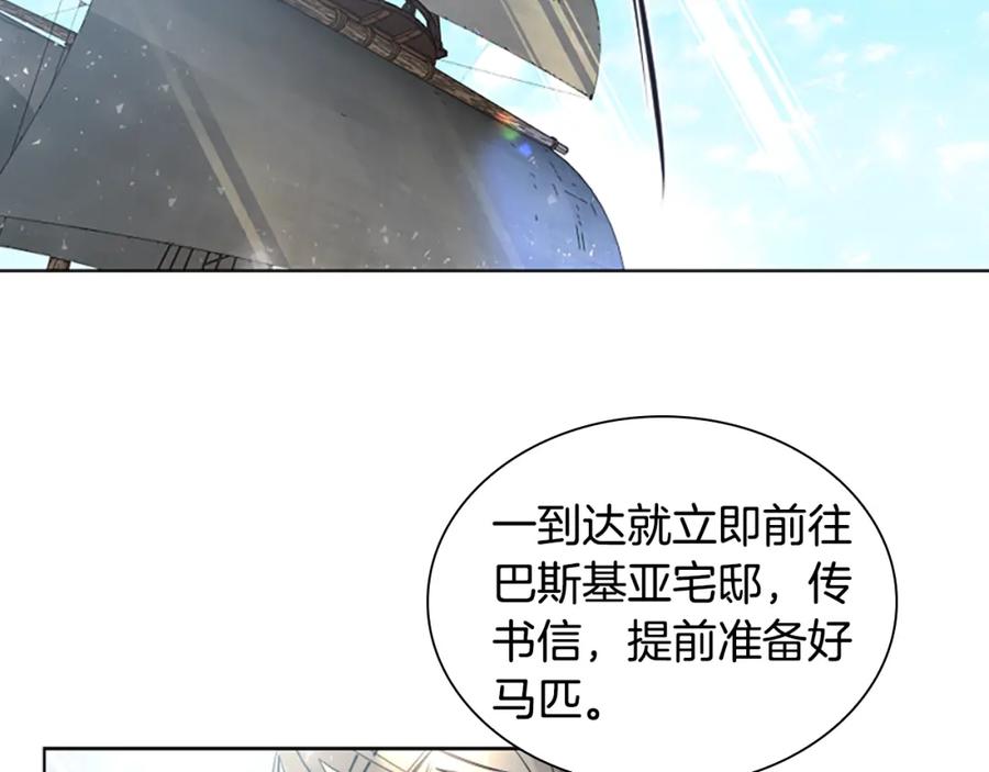 《狐狸的枷锁》第161话 掉转船头 第58页