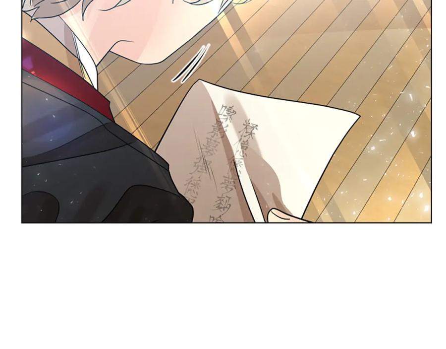 《狐狸的枷锁》第161话 掉转船头 第120页