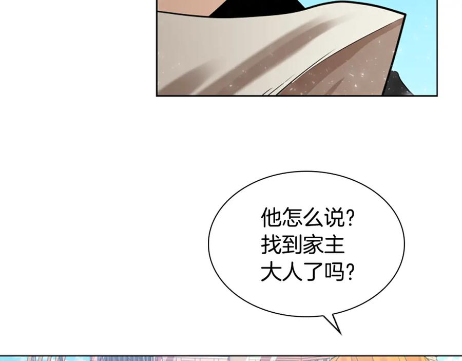 《狐狸的枷锁》第161话 掉转船头 第114页