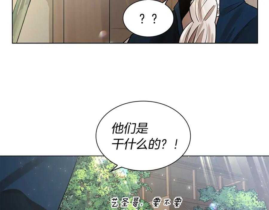 《狐狸的枷锁》第161话 掉转船头 第18页