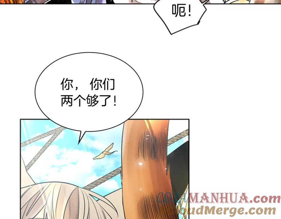 《狐狸的枷锁》第161话 掉转船头 第101页