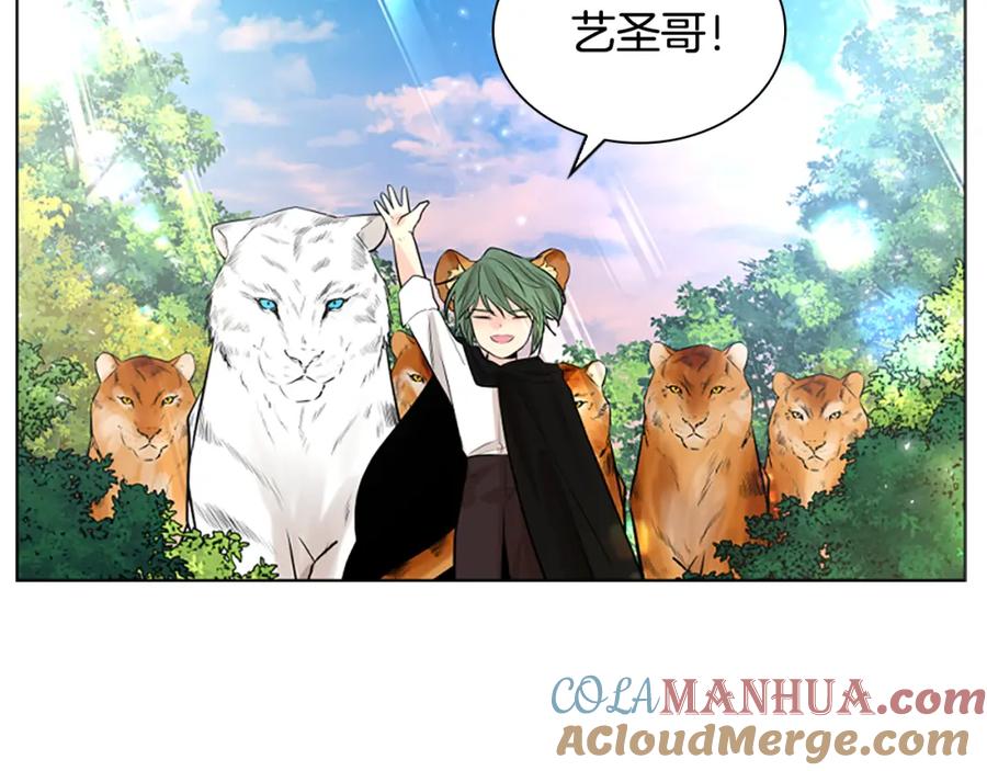 《狐狸的枷锁》第161话 掉转船头 第9页