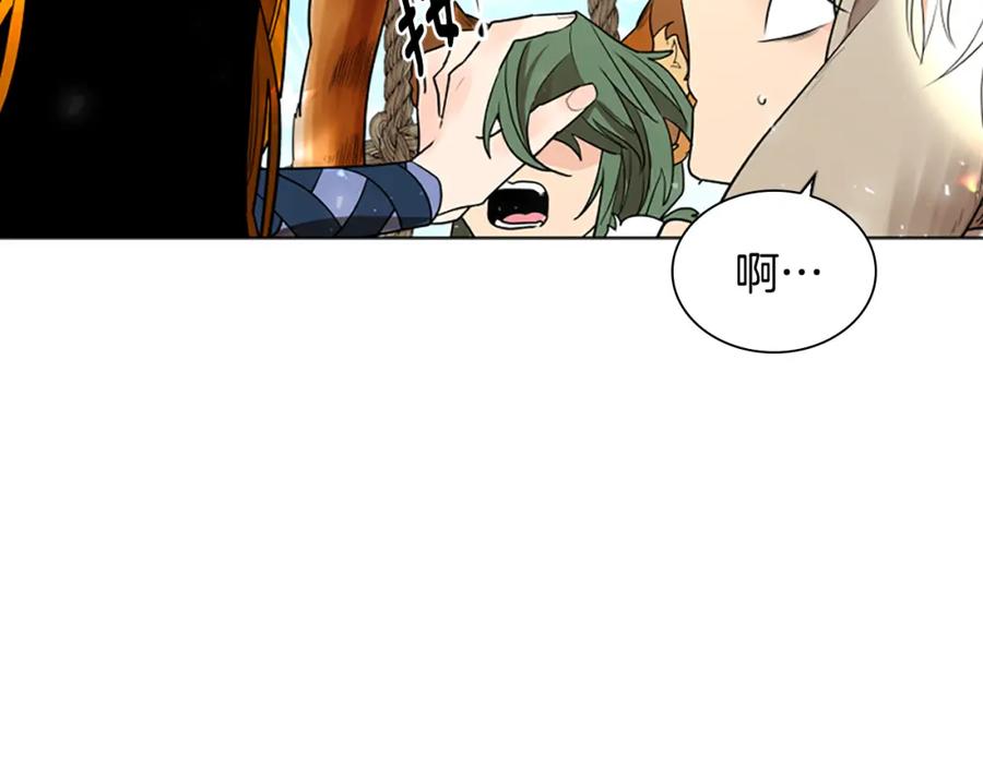 《狐狸的枷锁》第161话 掉转船头 第86页