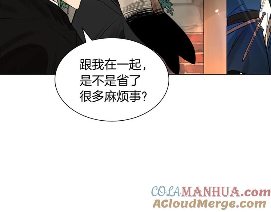 《狐狸的枷锁》第161话 掉转船头 第29页