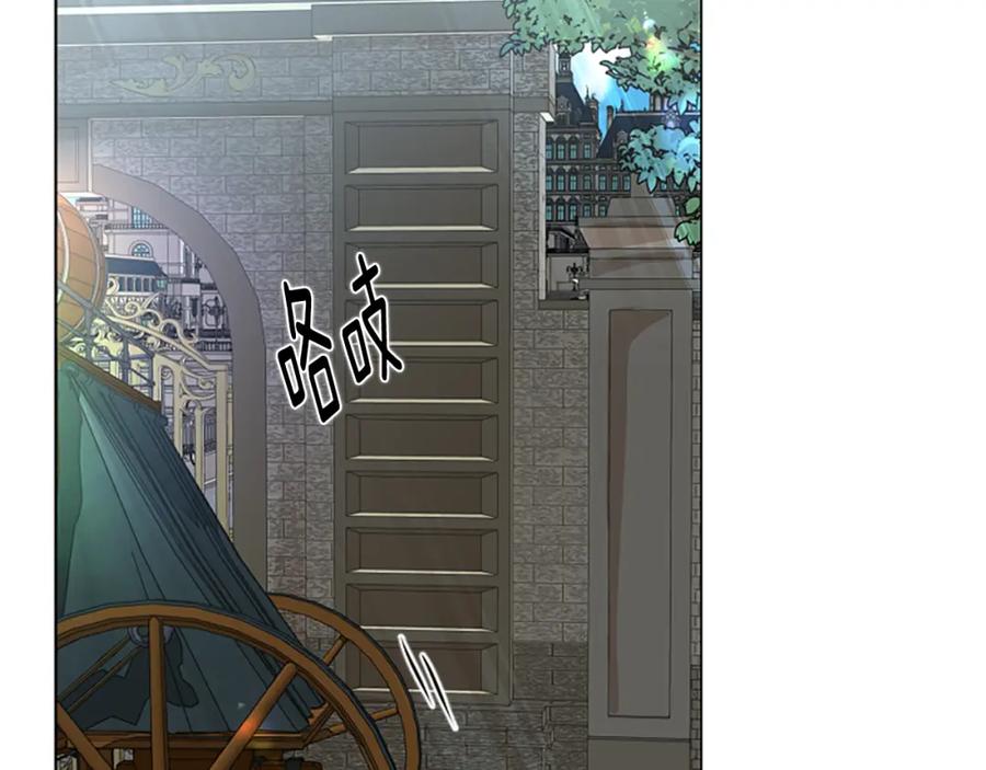 《狐狸的枷锁》第161话 掉转船头 第126页