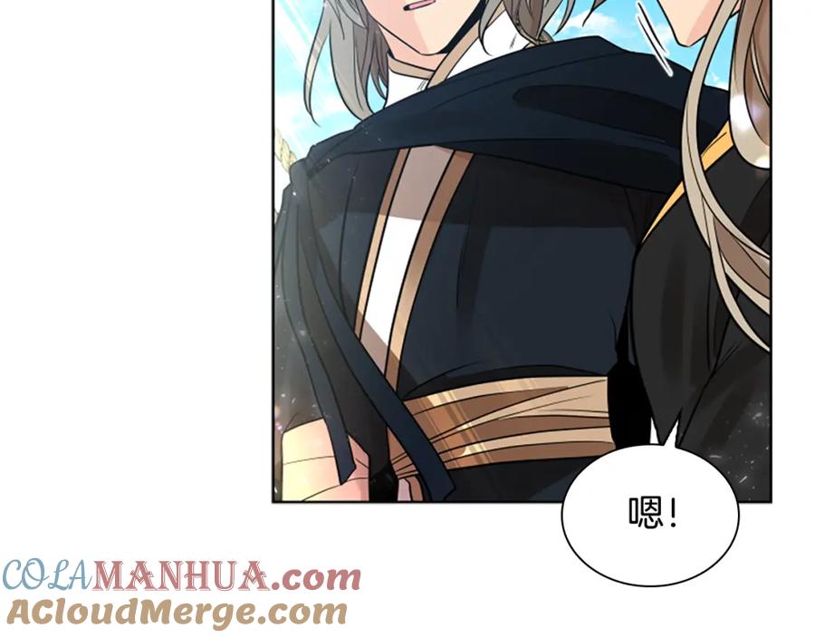 《狐狸的枷锁》第161话 掉转船头 第61页