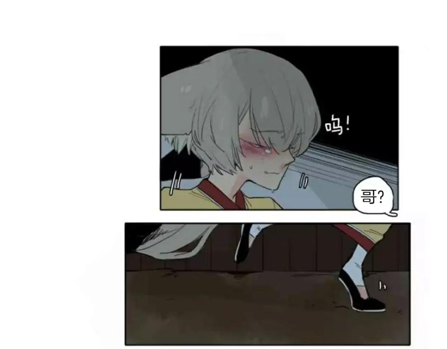 《狐狸的枷锁》序章 跨种族的兄弟虐恋 第23页