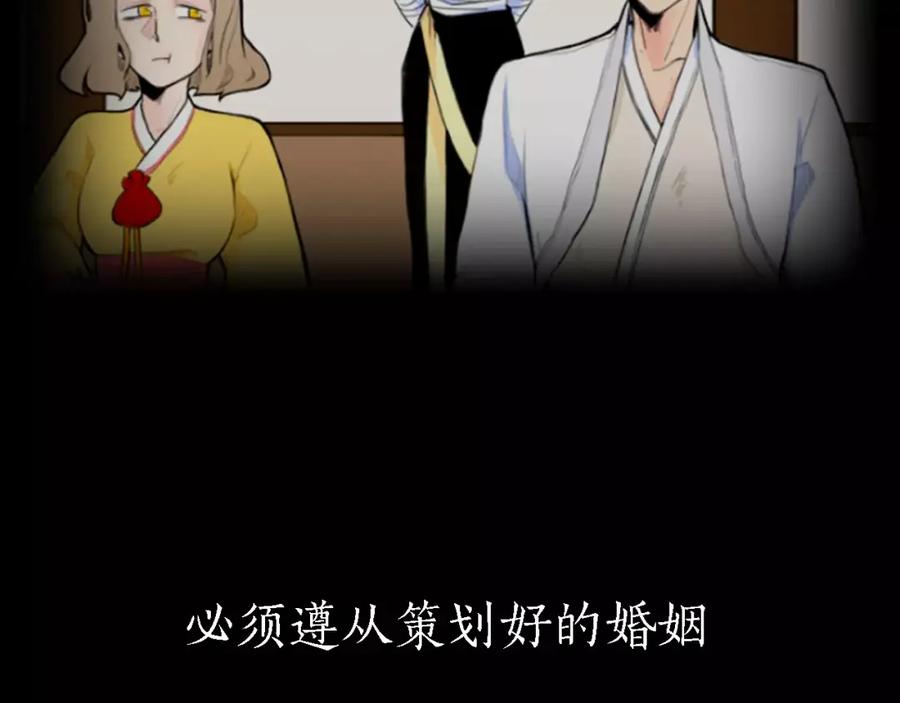 《狐狸的枷锁》序章 跨种族的兄弟虐恋 第11页