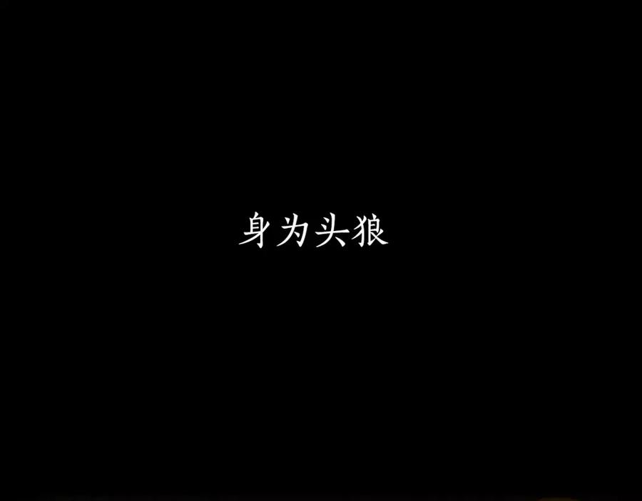《狐狸的枷锁》序章 跨种族的兄弟虐恋 第8页