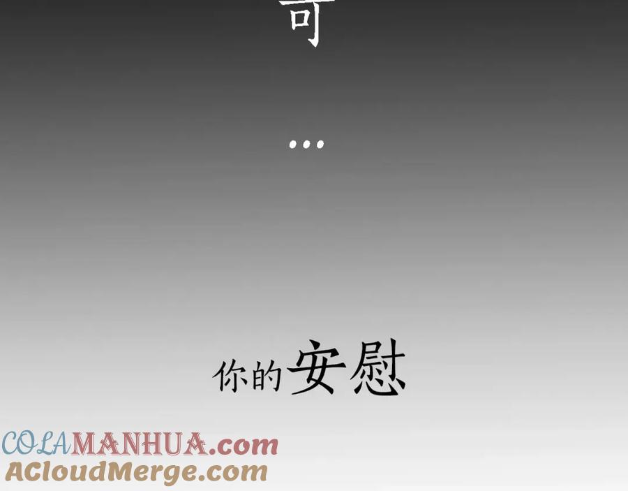 《狐狸的枷锁》序章 跨种族的兄弟虐恋 第16页