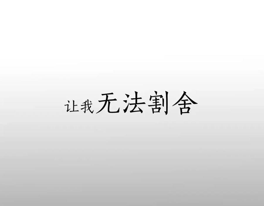 《狐狸的枷锁》序章 跨种族的兄弟虐恋 第32页
