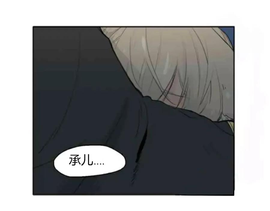 《狐狸的枷锁》序章 跨种族的兄弟虐恋 第26页