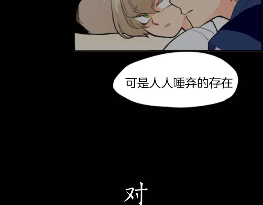 《狐狸的枷锁》序章 跨种族的兄弟虐恋 第38页