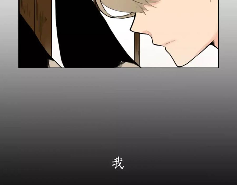 《狐狸的枷锁》序章 跨种族的兄弟虐恋 第6页