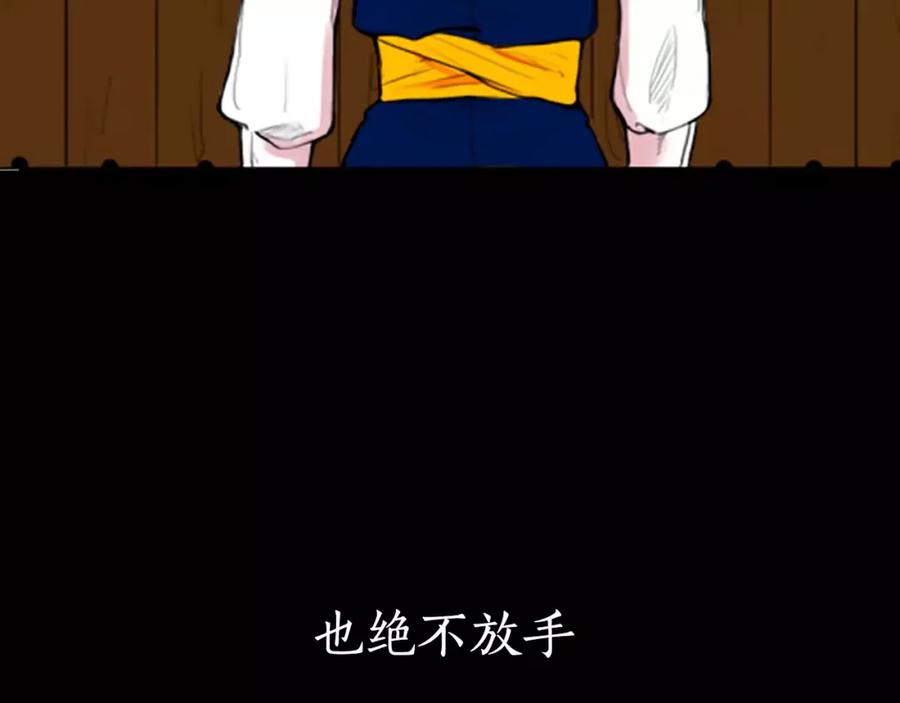 《狐狸的枷锁》序章 跨种族的兄弟虐恋 第47页