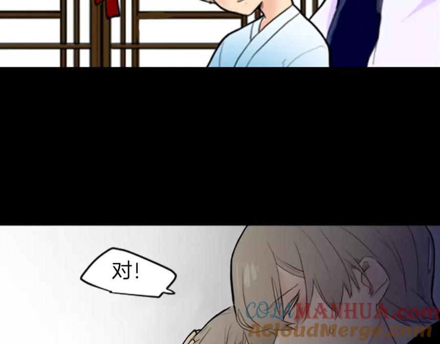 《狐狸的枷锁》序章 跨种族的兄弟虐恋 第34页