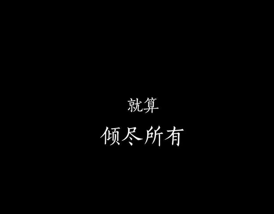 《狐狸的枷锁》序章 跨种族的兄弟虐恋 第41页
