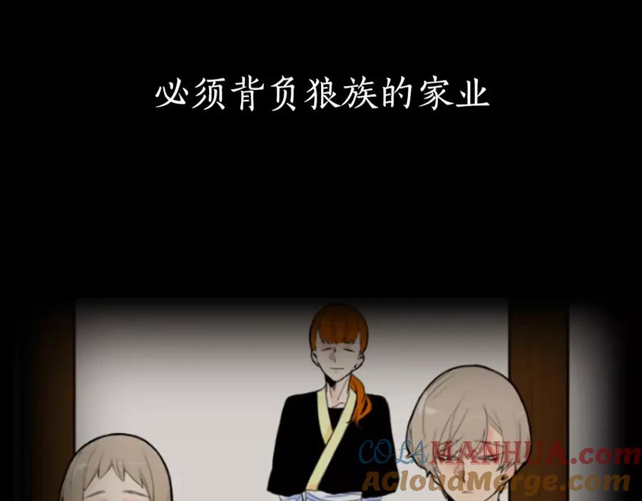 《狐狸的枷锁》序章 跨种族的兄弟虐恋 第10页