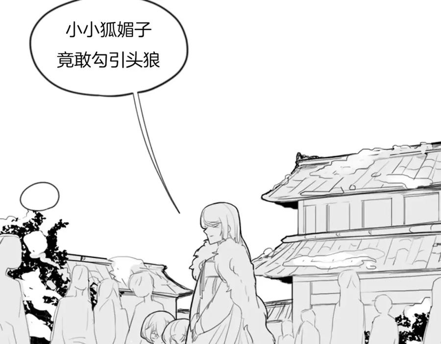《狐狸的枷锁》序章 跨种族的兄弟虐恋 第29页
