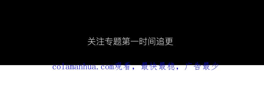 《狐狸的枷锁》序章 跨种族的兄弟虐恋 第53页