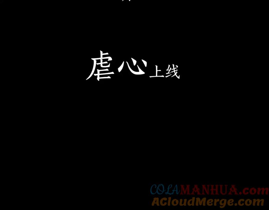 《狐狸的枷锁》序章 跨种族的兄弟虐恋 第52页