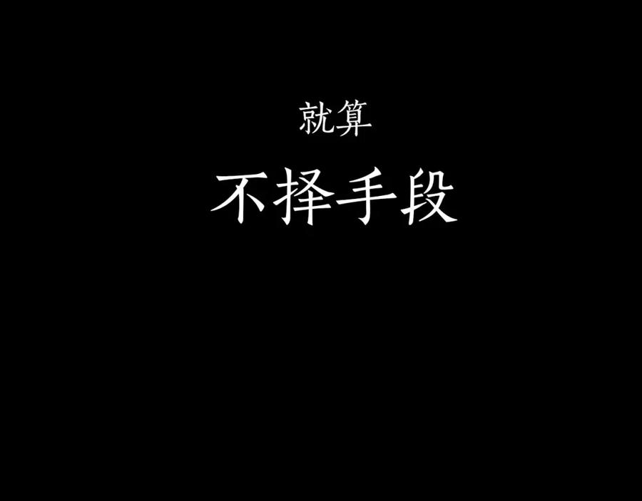 《狐狸的枷锁》序章 跨种族的兄弟虐恋 第42页