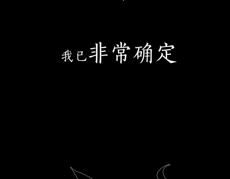 《狐狸的枷锁》序章 跨种族的兄弟虐恋 第39页