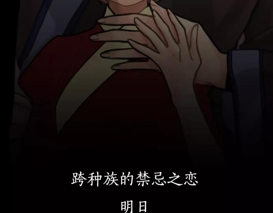 《狐狸的枷锁》序章 跨种族的兄弟虐恋 第51页