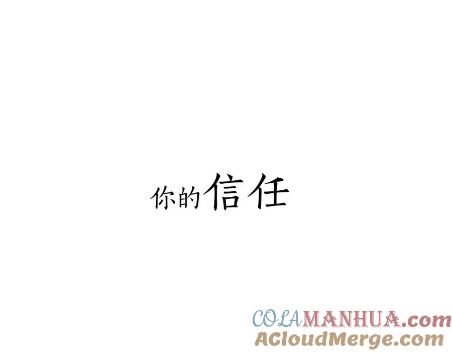 《狐狸的枷锁》序章 跨种族的兄弟虐恋 第22页