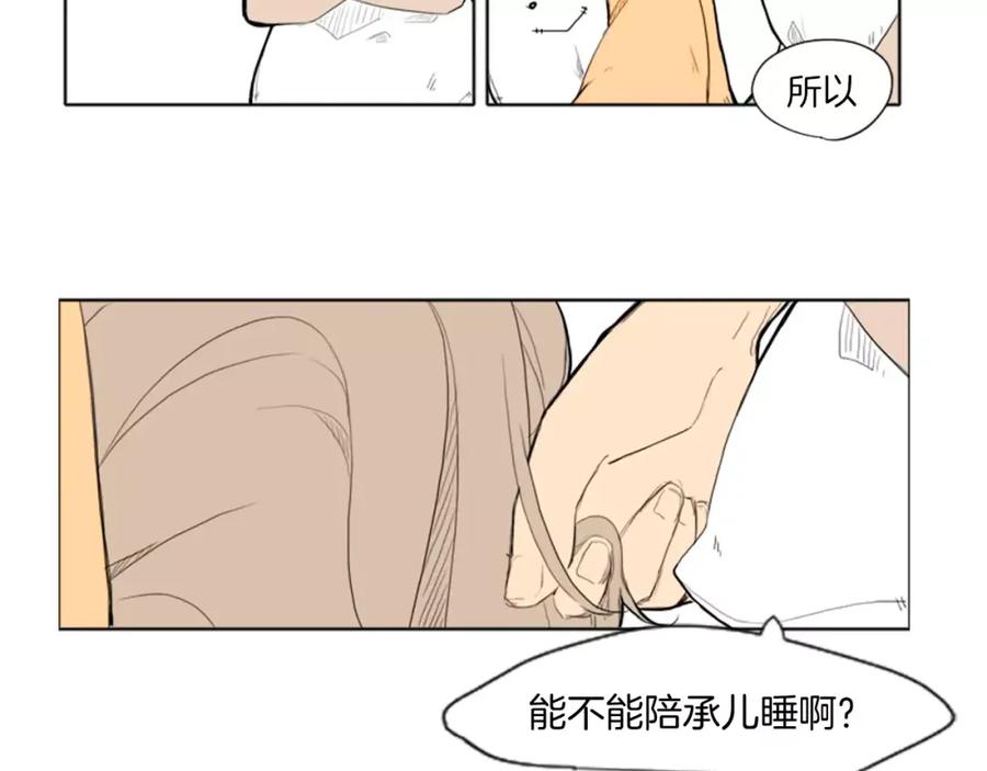 《狐狸的枷锁》序章 跨种族的兄弟虐恋 第18页