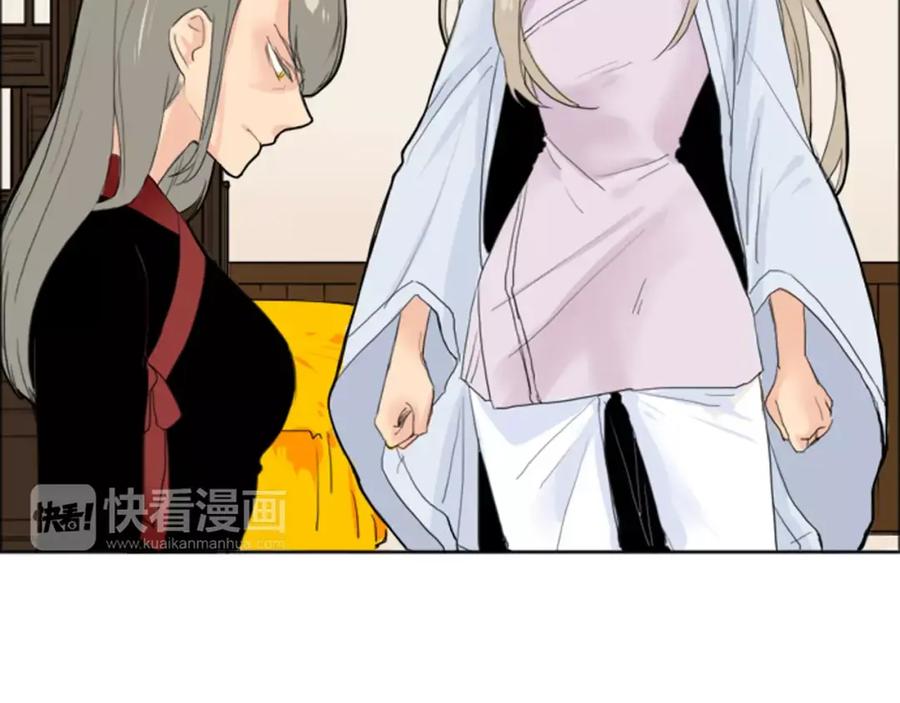 《狐狸的枷锁》第18话 兄妹争执 第60页