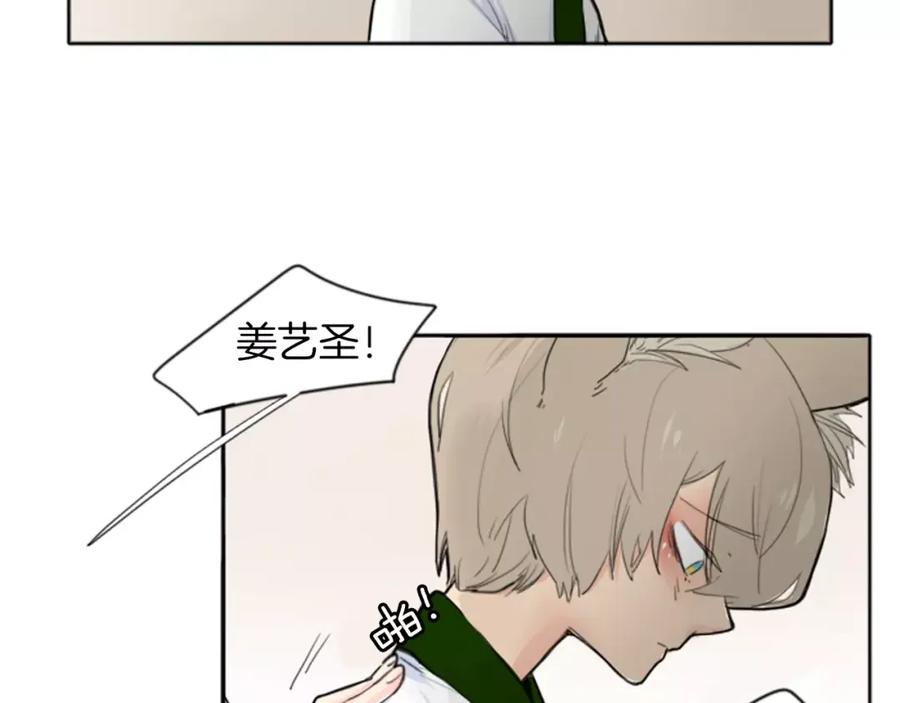 《狐狸的枷锁》第18话 兄妹争执 第15页