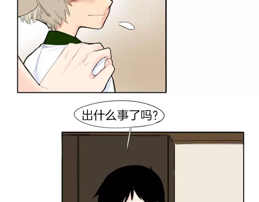 《狐狸的枷锁》第18话 兄妹争执 第19页