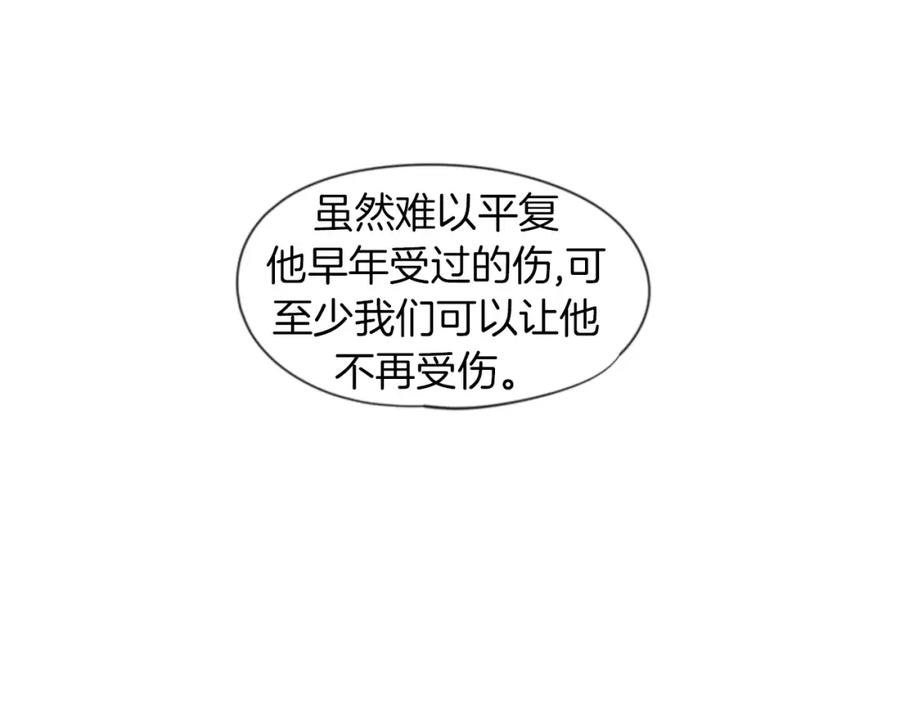 《狐狸的枷锁》第18话 兄妹争执 第71页