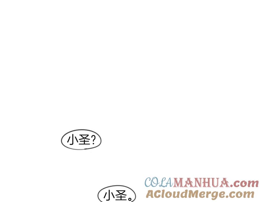 《狐狸的枷锁》第18话 兄妹争执 第13页