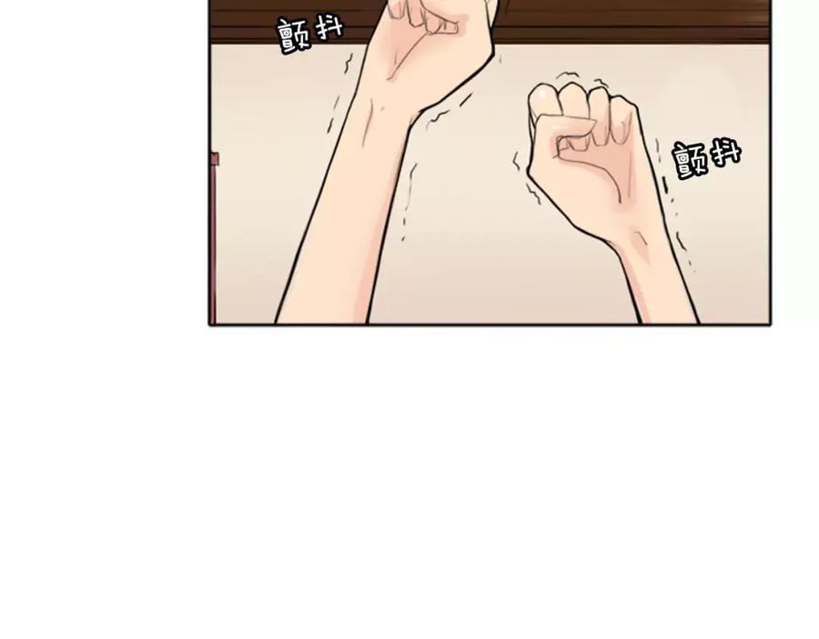 《狐狸的枷锁》第18话 兄妹争执 第31页
