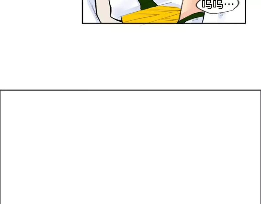 《狐狸的枷锁》第18话 兄妹争执 第26页