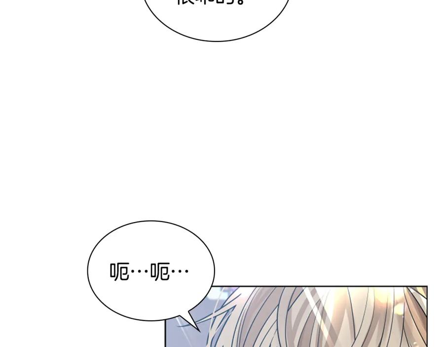 《狐狸的枷锁》第162话 大闹一场 第52页
