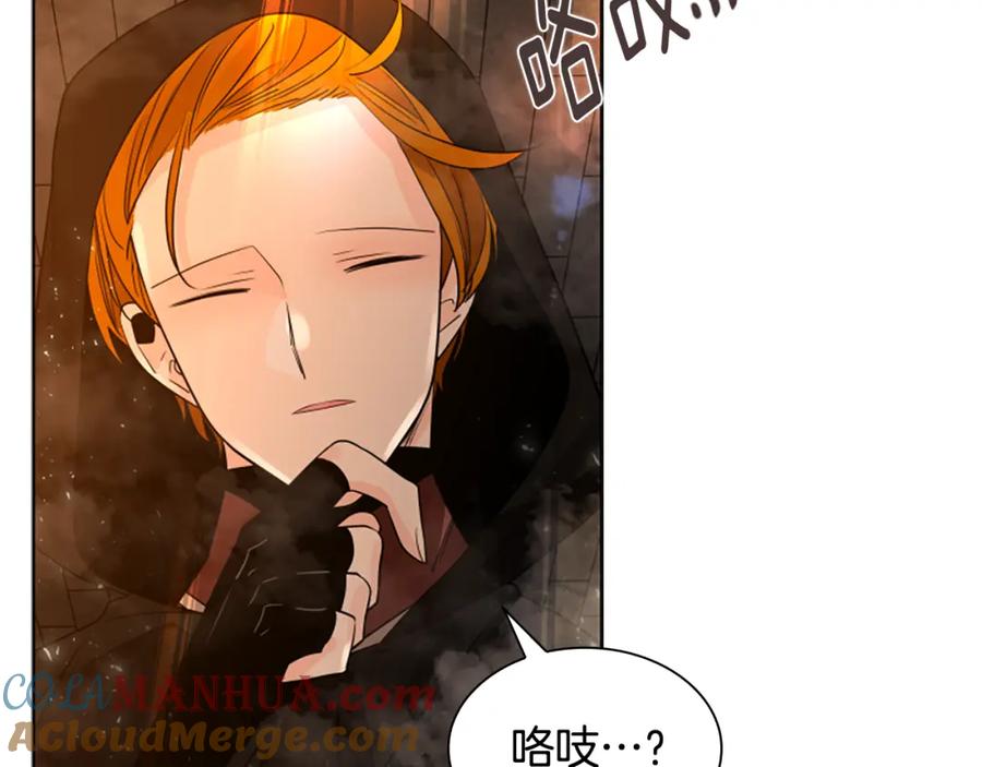 《狐狸的枷锁》第162话 大闹一场 第153页
