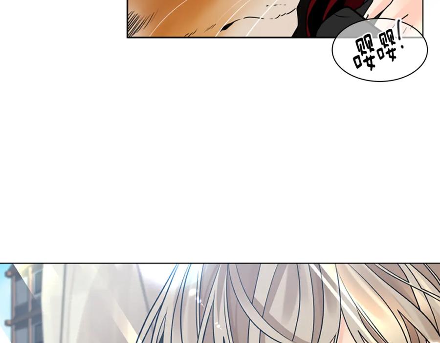 《狐狸的枷锁》第162话 大闹一场 第66页